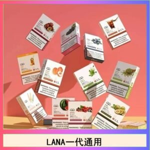 LANA發光系列煙彈通用悅刻一代RELX/ILIA/SP2S