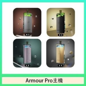 將軍SAMURAI Armour Pro 30W發光主機電子煙空倉煙彈