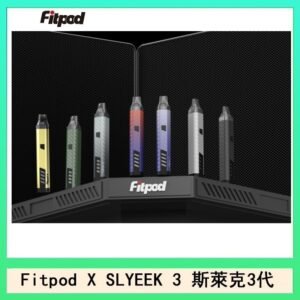 Fitpod X SLYEEK 3斯萊克三代注油小主機