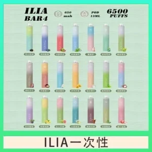 ILIA BAR 4 哩啞四代一次性抛棄式電子煙 6500口拋棄式