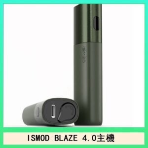 ISMOD BLAZE 4.0加熱主機電子煙(IOQS ILUMA適用Terea彈)