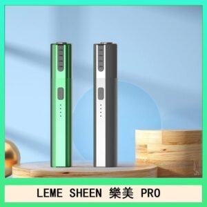 LEME SHEEN樂美PRO加熱煙二代主機