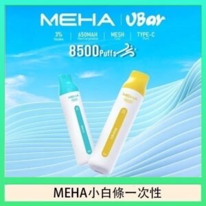 魅嗨MEHA VBar小白條 8500口拋棄式一次性電子煙