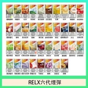 悅刻Relx六代煙彈 Infinity 2|2ml*3Pod|3%濃度