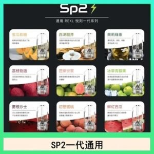 馬來西亞SP2S煙彈悅刻relx/ilia一代通用彈