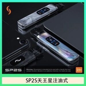 思博瑞SP2S天王星系列注油式電子菸主機