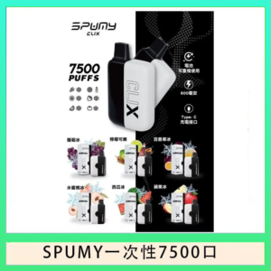 SPUMY Clix斯邦迷換彈拋棄式一次性7500口