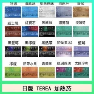 日版 IQOS ILUMA TEREA煙彈加熱煙主機