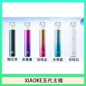 XIAOKE梟客五代電子煙智能變檔主機|5色可選|通用五代煙彈