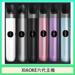 XIAOKE梟客六代電子煙智能變檔主機|6色可選|通用五六代煙彈