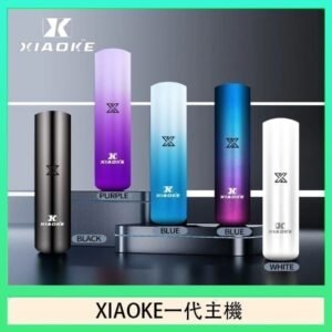 XIAOKE梟客一代電子煙智能變檔主機|5色可選|通用一代煙彈