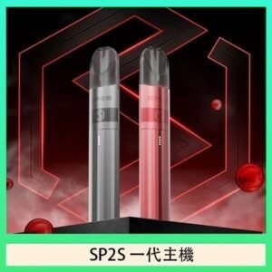 SP2S思博瑞升級款電子煙主機電鍍鈦色一代煙彈通用
