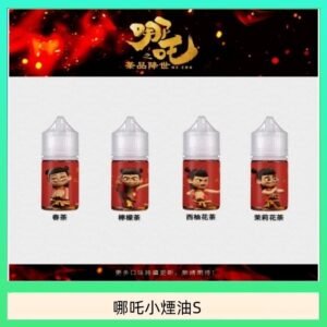 哪吒小煙油30ML(50MG)