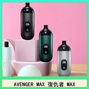 AVENGER MAX復仇者40W MAX注油主機