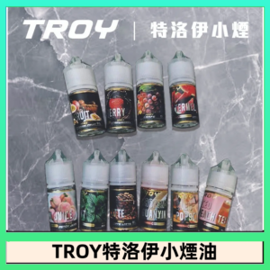 TROY特洛伊煙油