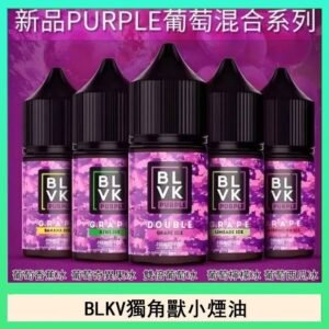 BLVK獨角獸美國原裝進口小煙油