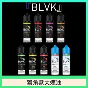 美國BLVK E-Liquid 獨角獸大煙油60ml