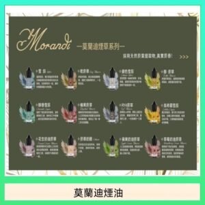 莫蘭迪煙油 純煙草口味媲美VGOD