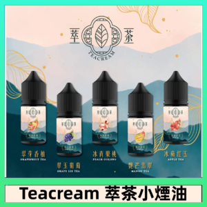 萃茶煙油 烏龍茶 鐵觀音 紅茶 茉莉綠茶不涼茶口味