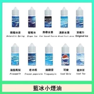 藍冰系列電子煙主機小煙油30ml(4%)